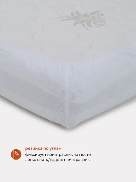 Топотушки Наматрасник непромокаемый детский на резинке 120х60