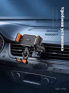 Автомобильный держатель для телефона на дефлектор, механическая фиксация, полный поворот 360, противоскользящие накладки