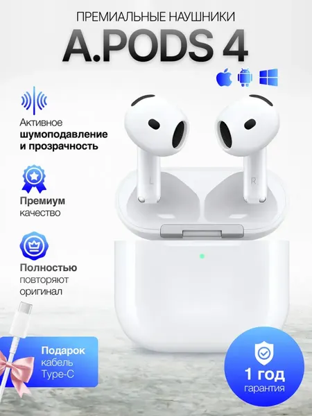 AirPods 4 — Беспроводные наушники с микрофоном, сенсорным управлением и кейсом