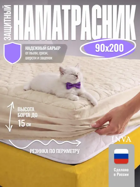 INVA Наматрасник 90х200 см на резинке с бортиком, толстый