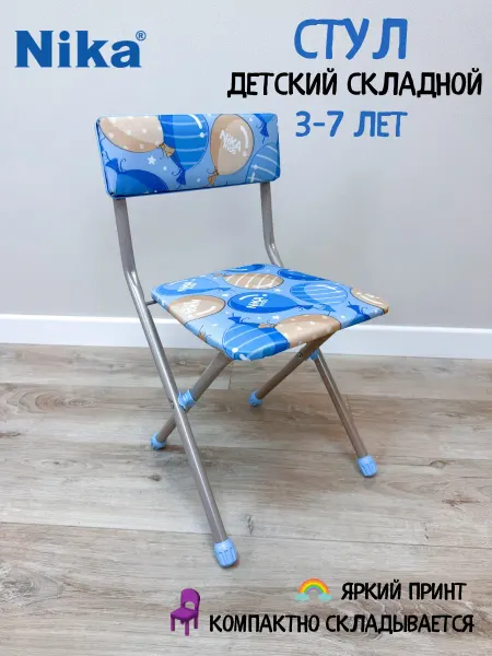 Nika Стульчик со спинкой складной детский