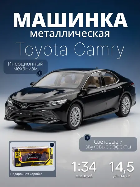 MSZ Игрушка детская машинка металлическая Toyota Camry 1 34