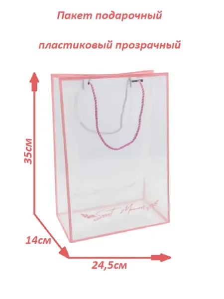 Mainature Пакет подарочный 24,5х14х35 см