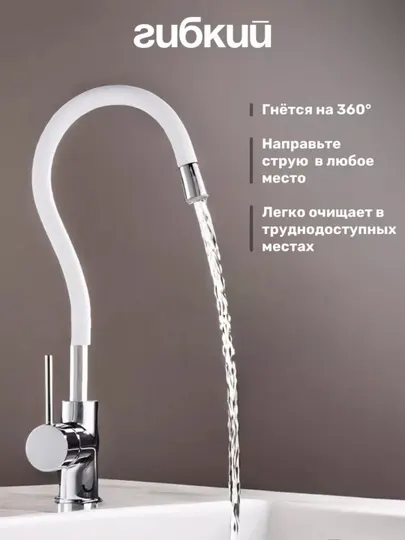 Смеситель для кухни, однополюсный, вращающийся на 360 градусов