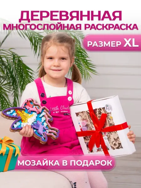Artlepota Творческий набор для 3D раскраски Пегас