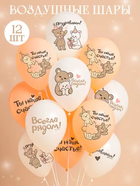 512 Воздушные шарики на День Рождения девочке набор