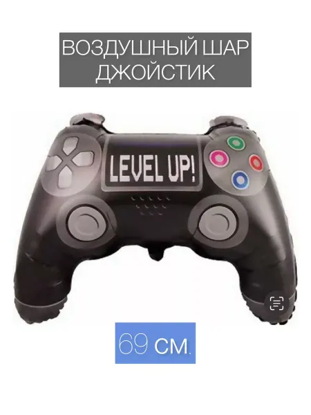 Веселая Затея Воздушный шар Джойстик 69 см
