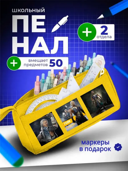 The Billy All Пенал школьный подростковый Фуджин Мортал комбат