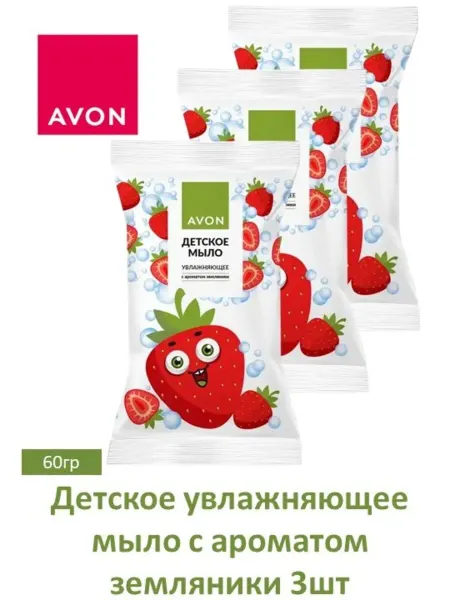 AVON Детское увлажняющее мыло с ароматом земляники 60 гр