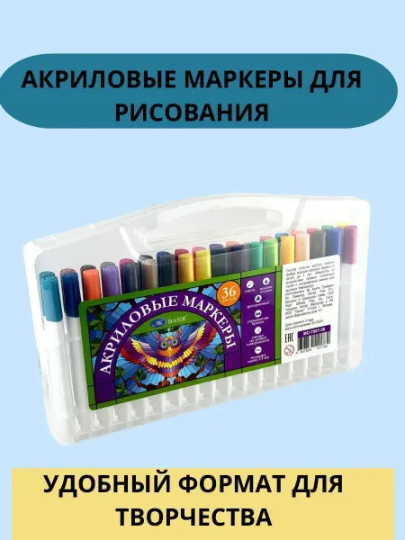BANUIS2101 Акриловые маркеры для рисования цветные набор