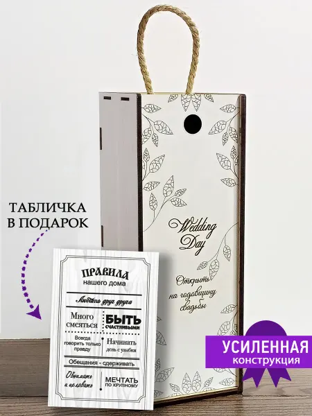 Wood boxes decor Подарок на годовщину свадьбы - коробка для вина