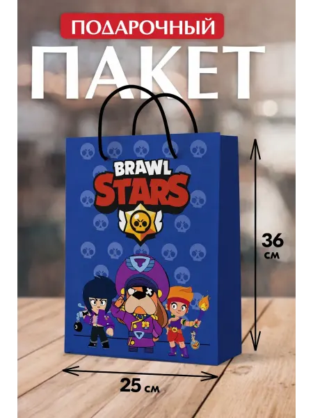 Спешарики Подарочный пакет Бравл старс упаковка детская Brawl stars