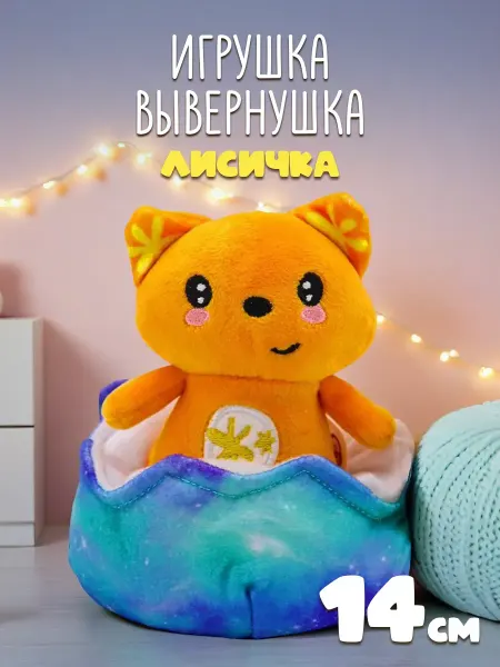 Funky Toys Мягкая плюшевая игрушка рыжая лисичка