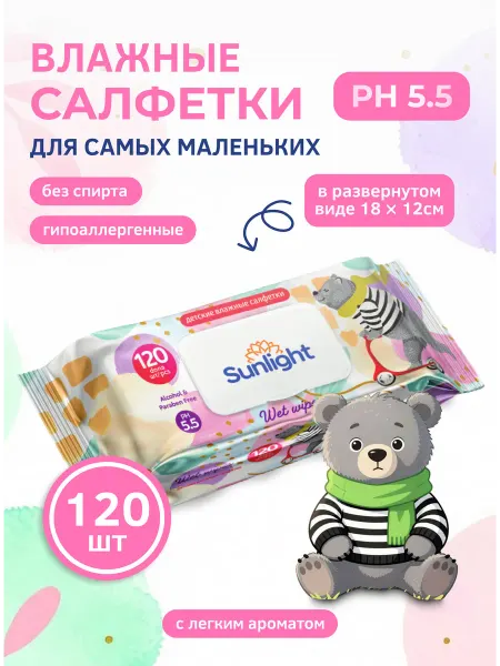 SUNLIGHT GROUP Детские влажные салфетки 120шт Мишка с клапаном