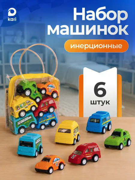 Kari Набор заводных машинок 6 штук для детей