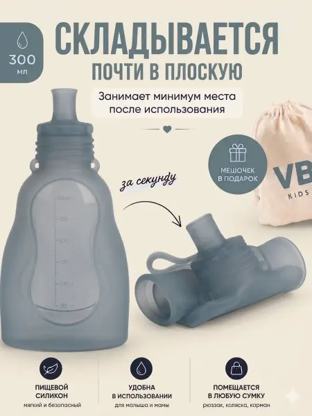 VERBARIUM kids Поильник детский силиконовый бутылочка непроливайка