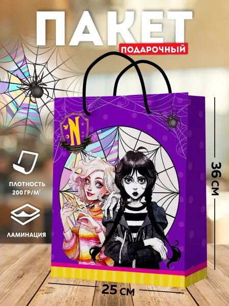 SuperFun Подарочный пакет с днем рождения для девочки Уэнсдей Аддамс