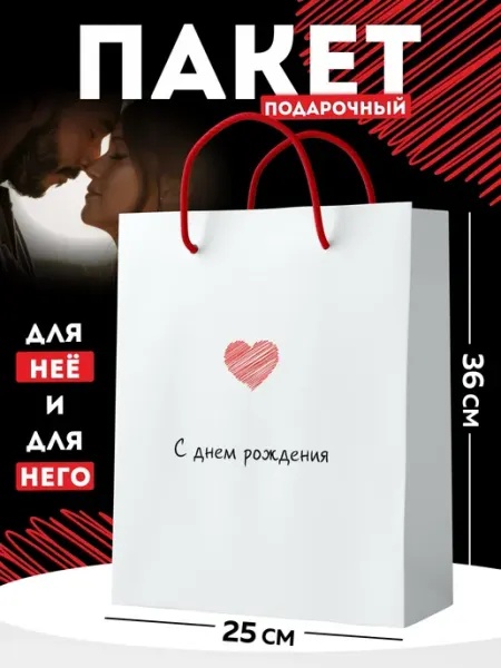 SuperFun Подарочный пакет С Днем рождения подарочная упаковка на ДР