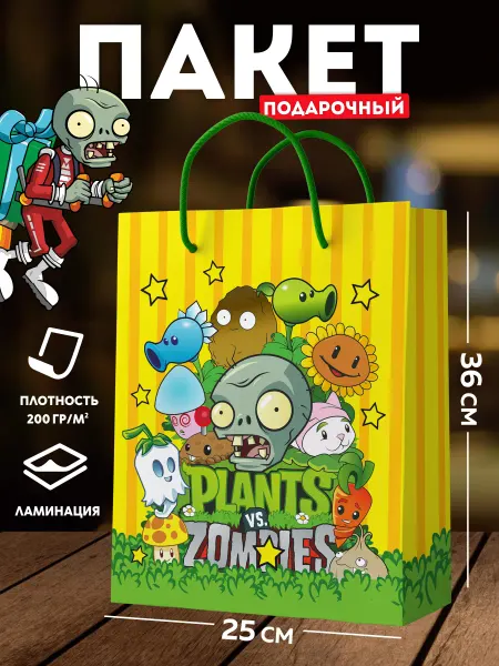 SuperFun Подарочный пакет Растения против Зомби упаковка детская