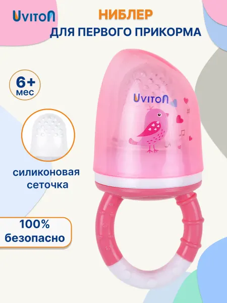 Uviton Ниблер для прикорма силиконовый закручивающийся