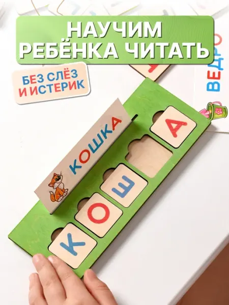 Игронью Развивающая игра сортер деревянный алфавит Азбука из дерева
