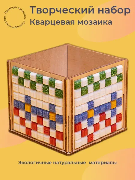 Собирай-ка Мозаика алмазная Карандашница подарочный набор