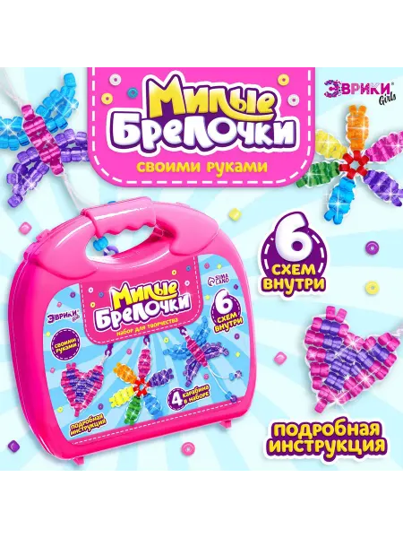 Сима-Ленд & Школа талантов Набор из бисера Создай своё новогоднее украшение