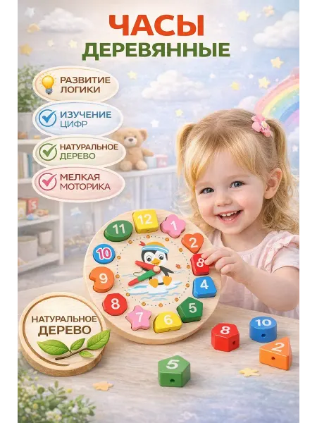 Деревянные Игрушки Деревянный сортер часы шнуровка для малышей