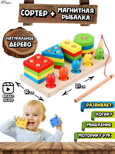 Кнопазяврик Деревянный сортер для малышей Развивающая игрушка