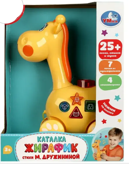 Умка Музыкальная игрушка каталка для малышей Жирафик