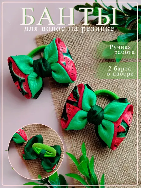 ТМ Княжна Банты на резинках