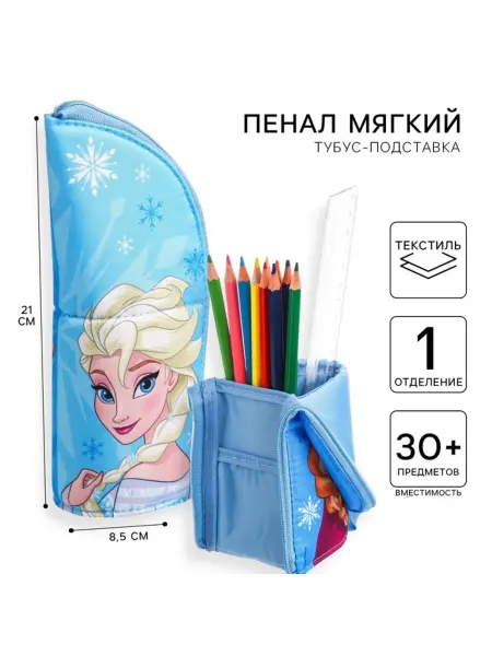 Zeriazor Пенал-тубус с подставкой
