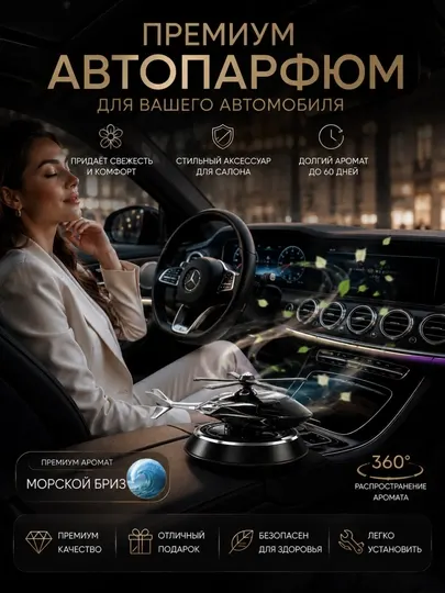 Автомобильный ароматизатор воздуха, дизайн вертолет, вращение 360°