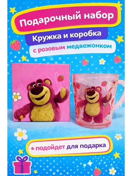 Кружка детская 260 мл пластиковая