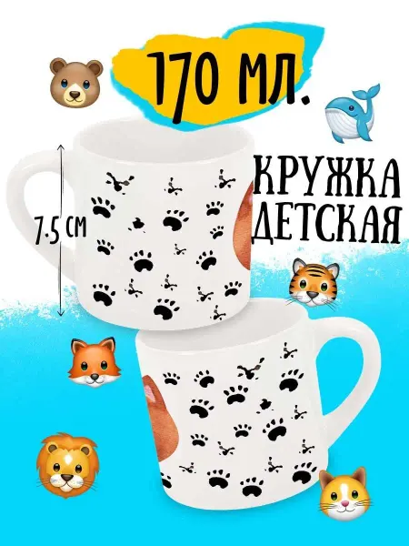 Luzimuzi Кружка Детская Кот 170 мл