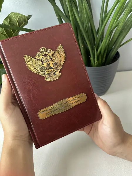 Bloknot.18 Ежедневник недатированный. А5, Министерство просвещения РФ