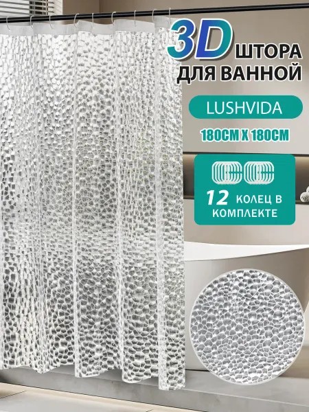 Lushvida Штора ванной комнаты 3Д 180х180 с водонепроницаемая