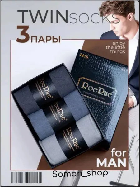 Носки подарочные базовые высокие набор 3 пары