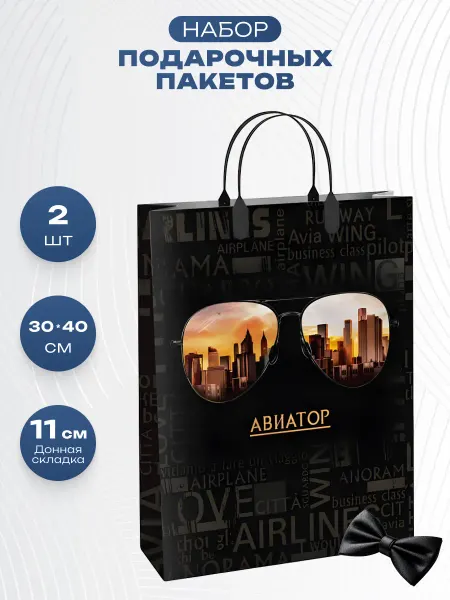 ЛиС Групп Набор пакетов Манхэттен из мягкого пластика 30*40 см