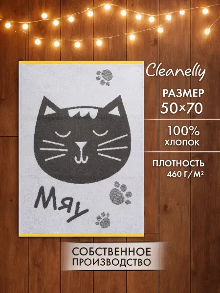 Cleanelly Полотенце для лица детское 50х70 Донецкая мануфактура