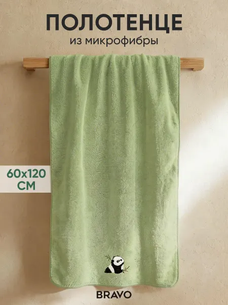Bravo Детское полотенце микрофибра 60х120 банное