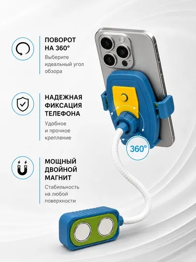 Магнитный держатель для телефона 360°, универсальный держатель смартфона