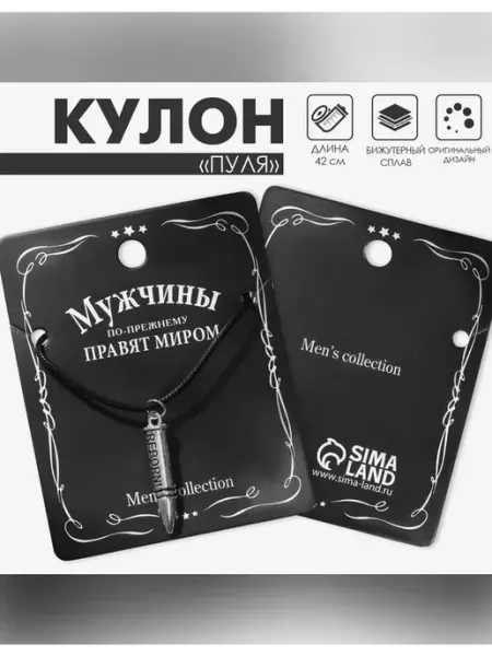 Queen fair Стильный кулон для мужчин в форме пули