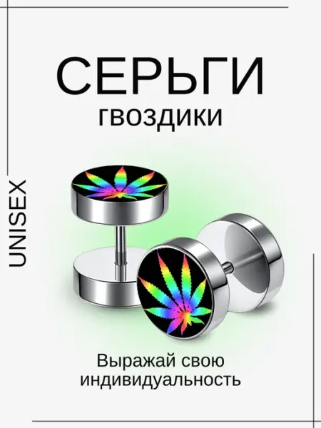 FavoriteGirl Серьги бижутерия гвоздики круглые y2k