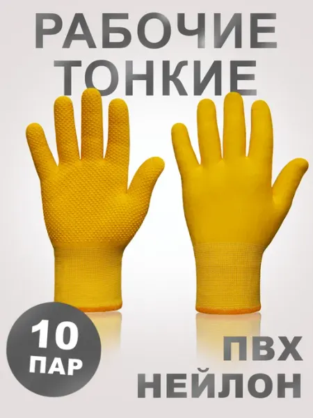 LIME MARKET перчатки рабочие тонкие
