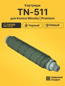 Картридж TN-511 для принтеров Konica Minolta Bizhub 360, Bizhub 361 черный