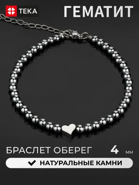 Тека Браслет из натуральных камней Гематит