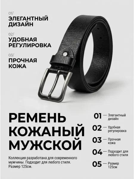 Ремень кожаный идеально для джинс и брюк