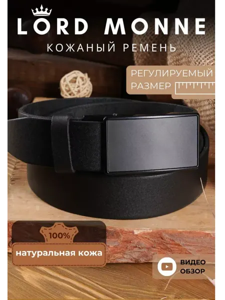 Ремень эко-кожа для брюк и джинс в подарок