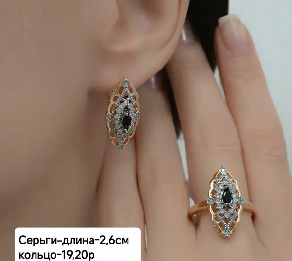Комплект бижутерии: серьги, кольцо, фианит